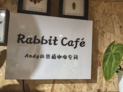 -Rabbit Cafe私房西餐甜点咖啡(栖霞路店)