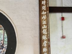 -成都杜甫草堂博物馆