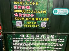 -朝阳公园真人CS