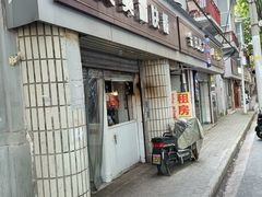 门面-煲煲香快餐(南京路店)