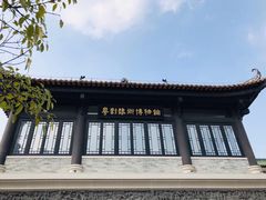 -粤剧艺术博物馆