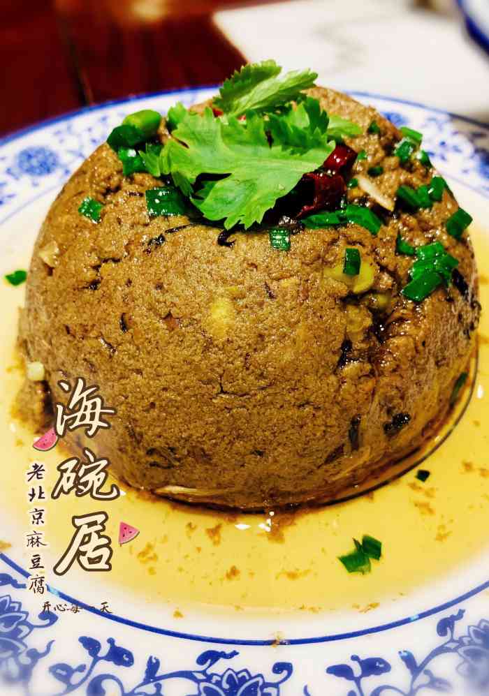 海碗居(蓝色港湾店)