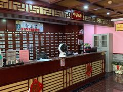 -芳草堂中医门诊部(怡芳苑店)