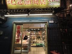 -长沙文和友(海信广场店)