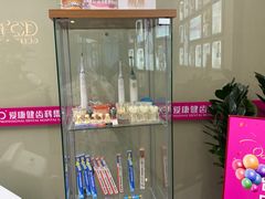 -希玛爱康健口腔(南山海岸城店)