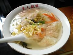 -长人馄饨铺(解放街店)