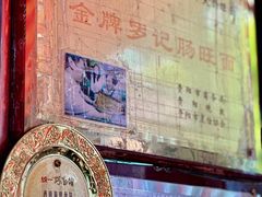 -金牌罗记肠旺面(蔡家街店)