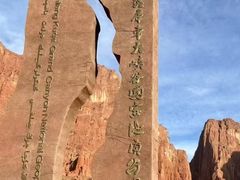 -天山神秘大峡谷