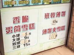 -成裕雪糕店(士多店)