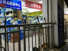 -北京万朋文化办公用品商城