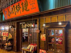 -小川洋风料理(街道口店)