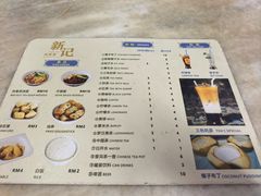-新记肉骨茶
