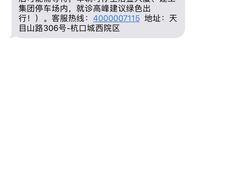 -杭州口腔医院(城西院区)