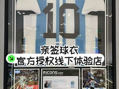 -鹰巢数码EAGLE’S NEST(燕莎店)