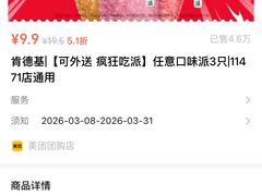 -万达广场(松江店)