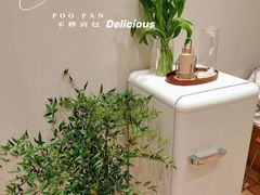 -POO PAN不胖面包