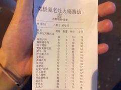 -宽板凳老灶火锅(簋街店)