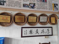 -关氏饮食店