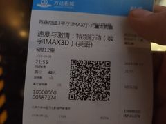-万达影城(西铁营万达广场IMAX店)