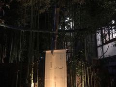 -宣和苑(华侨新村店)