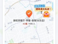 -新旺茶餐厅·早餐·夜宵(长乐店)