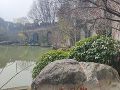 -朴园