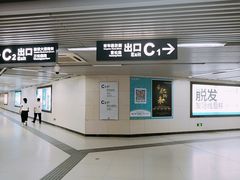 -王家墩东(地铁站)