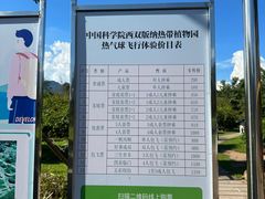 -中国科学院西双版纳热带植物园