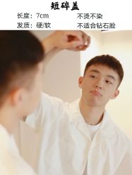 -贝勒爷专业男发