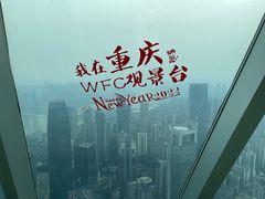 -WFC会仙楼观景台