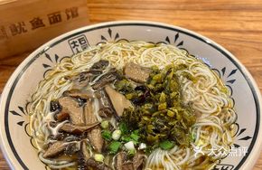 Fragrant Mushroom Rice Noodles