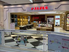 -吴良材眼镜(美罗城店)
