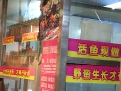 门面-天香石锅鱼(永兴路店)