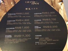 -白云宾馆·白云宴餐厅