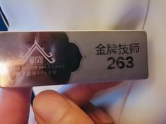 -和子足浴SPA会馆(梁溪店)