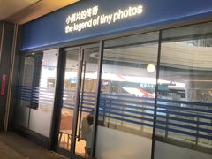 -天真蓝照相馆(龙岗万科里店)