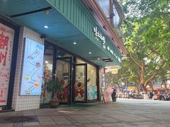 -唔止卤嘢·潮州府城菜(鹭江店)