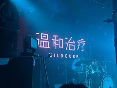-育音堂音乐公园