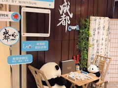 -成都明宇丽雅饭店