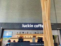 门面-瑞幸咖啡(艺树家工场店)