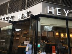 -喜茶(深圳福田星河COCO Park店)