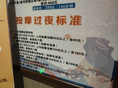 -星河湾温泉洗浴酒店