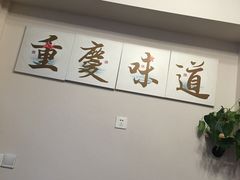 -幺不倒重庆小面(大梁店)