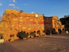 -世界恐龙谷景区