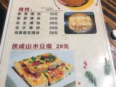 菜单-侠成水上农庄(工业大道店)