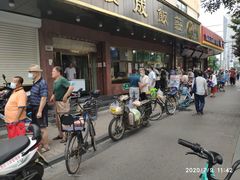门面-来顺成饭庄