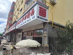 -任记七中刀削面(总店)