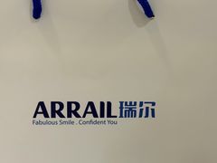 -瑞尔齿科(时代诊所)