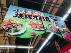 -大润发(勤业店)