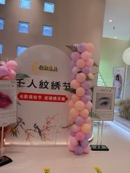-佳妍惠美科技美肤美体中心